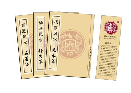 崇明区杨公风水弟子班公司成立十五周年庆典学费大优惠开学通知